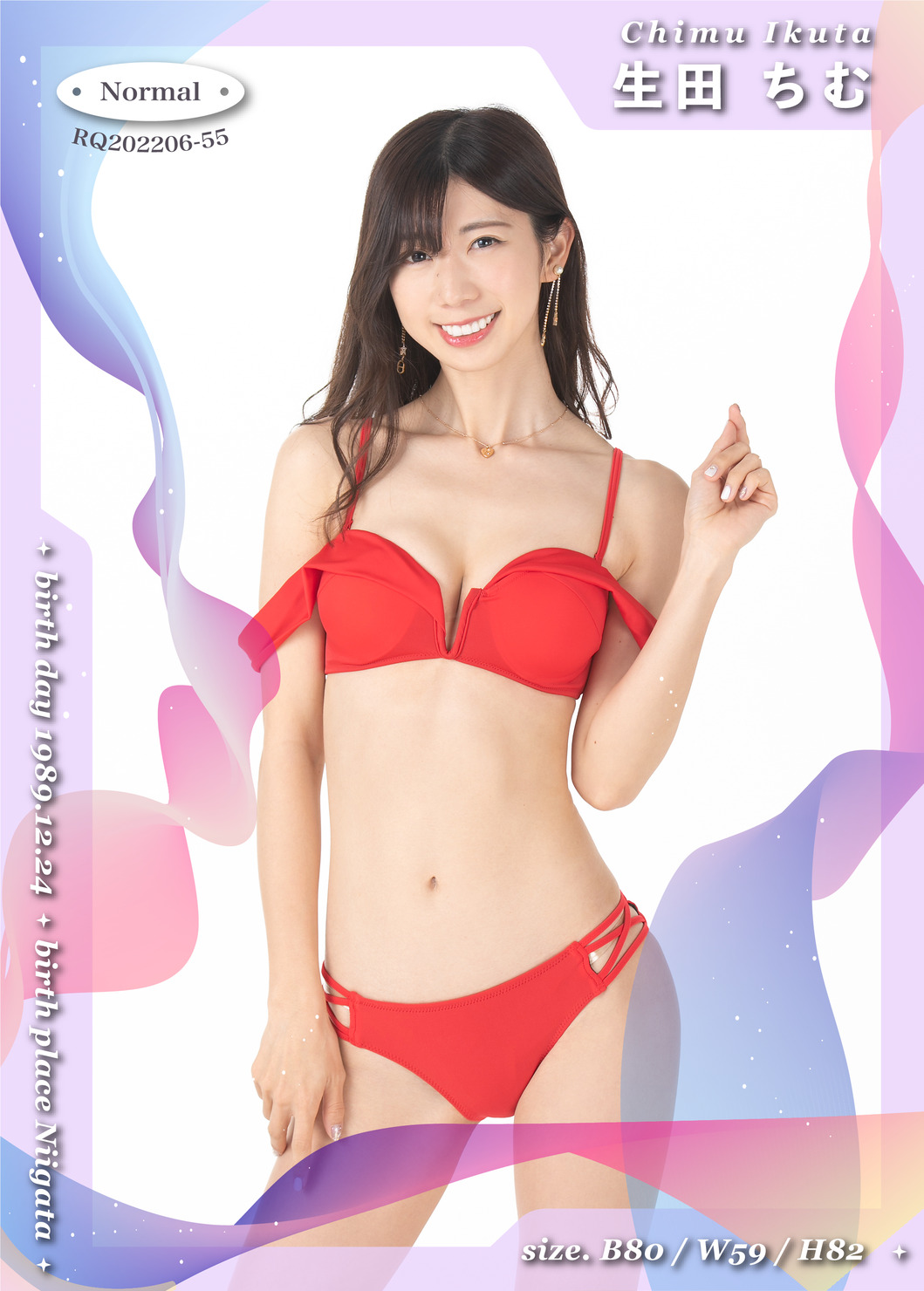 生田ちむ N 025 #21/120 - 生田ちむのNFT | Adam byGMO