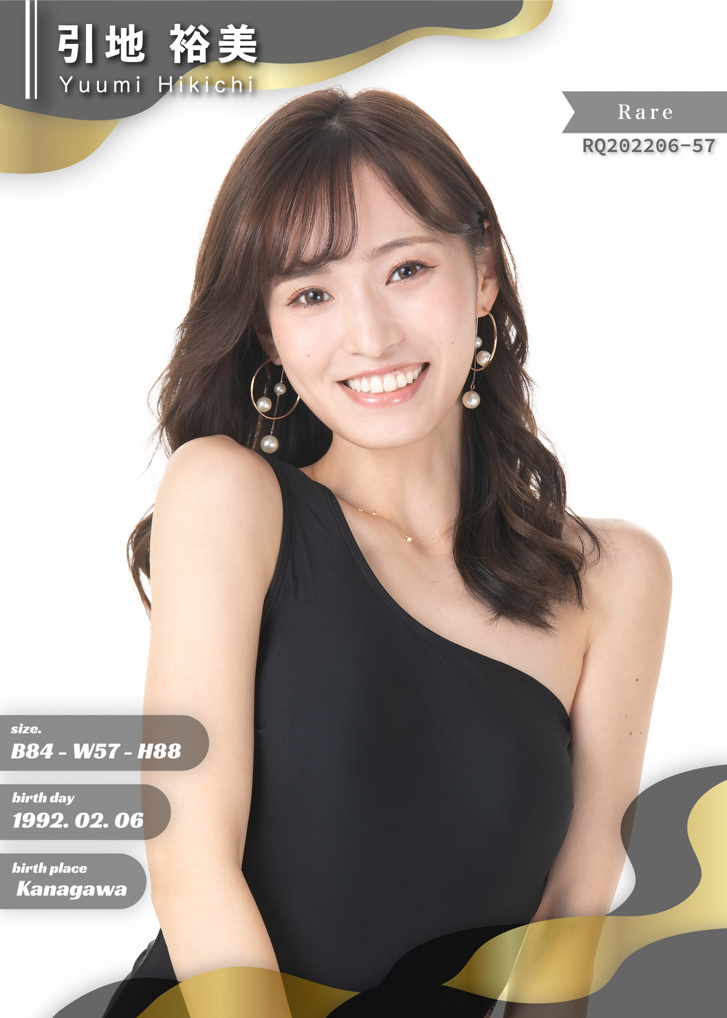 裕美 太田裕美 しあわせ未満 06SH107 | レコード買取