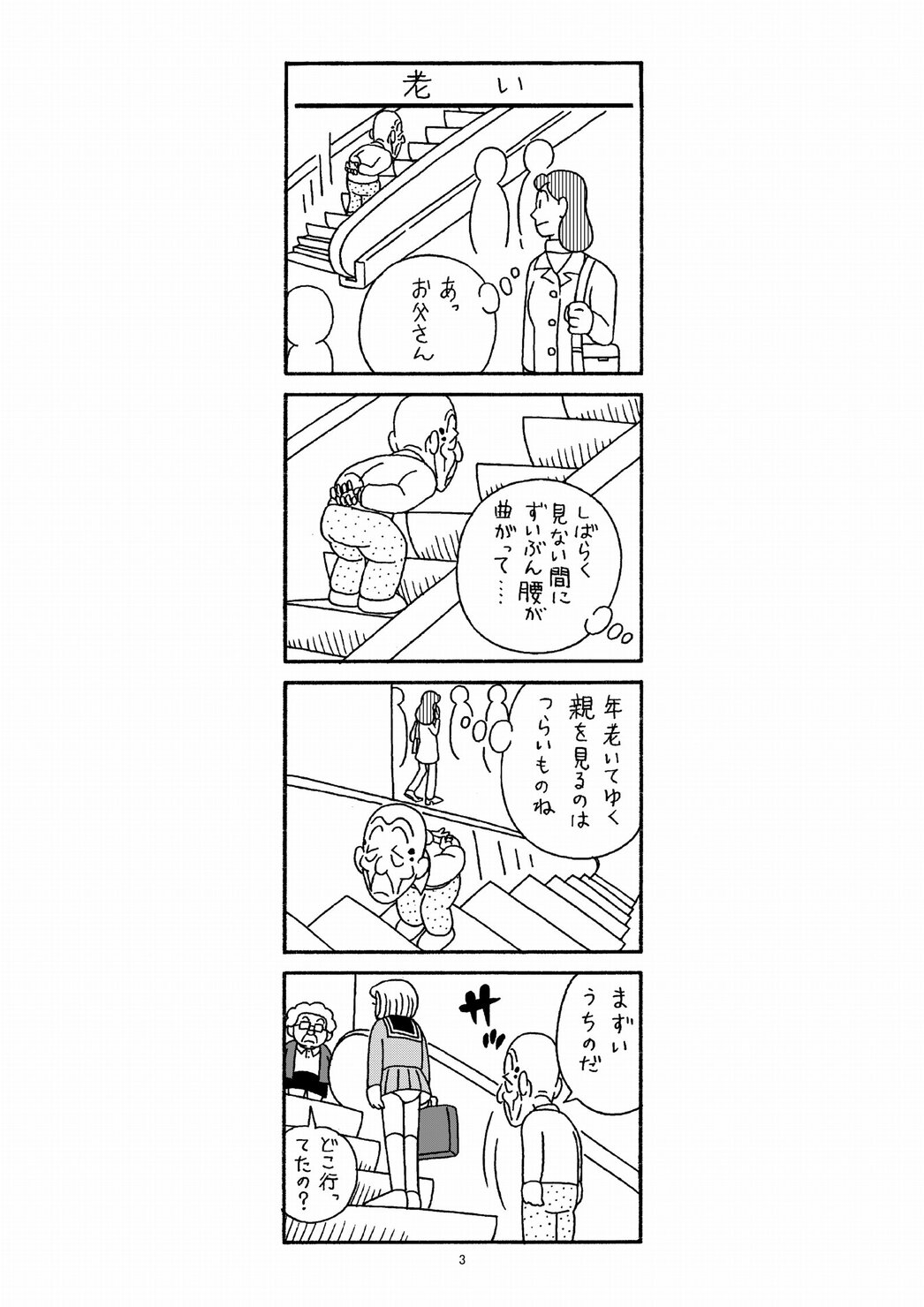 ジョン様 リクエスト 4点 まとめ商品 - メルカリ