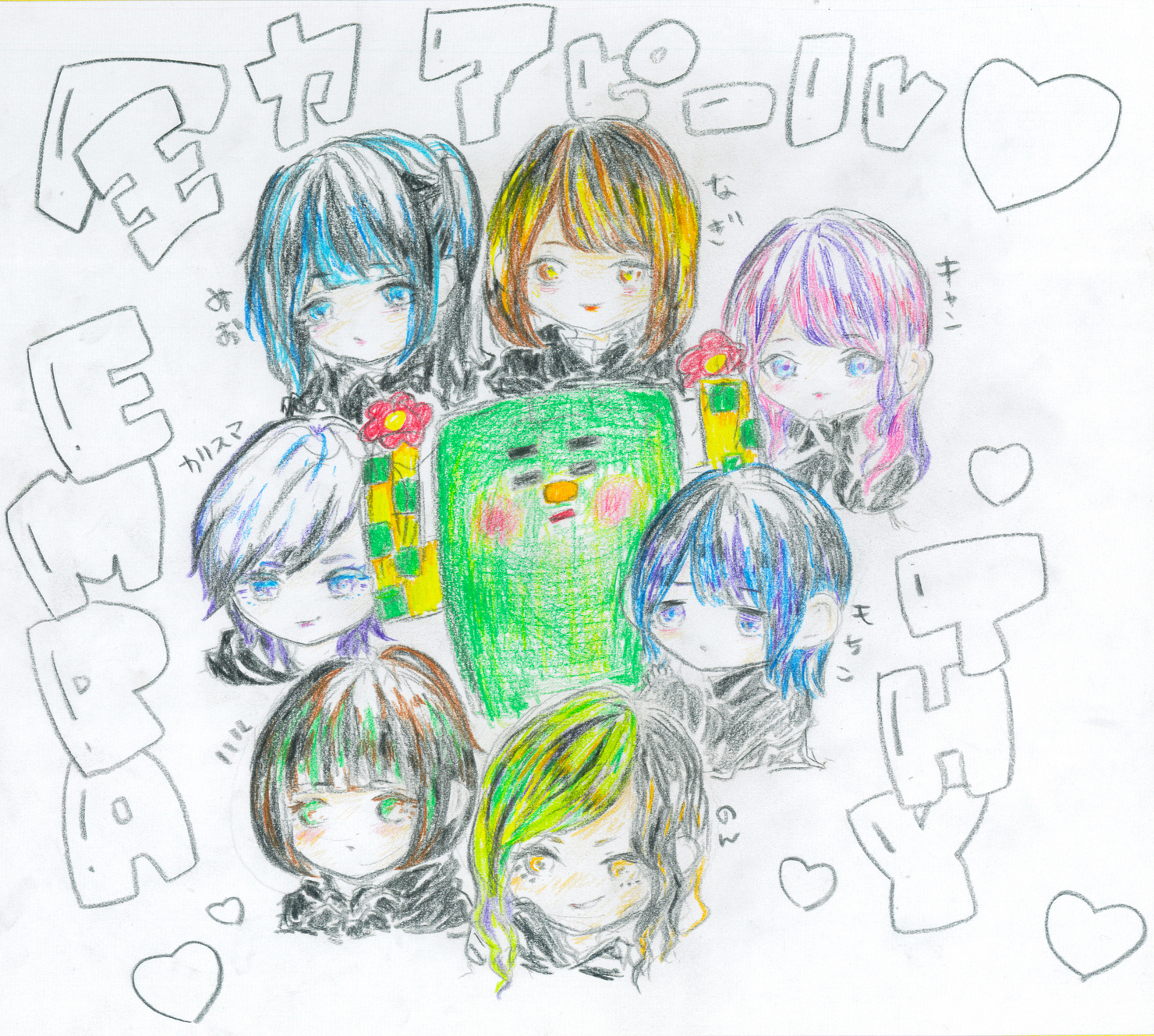 『仲良し』イラストオーダー 0x000000000001000003fb0000001c
