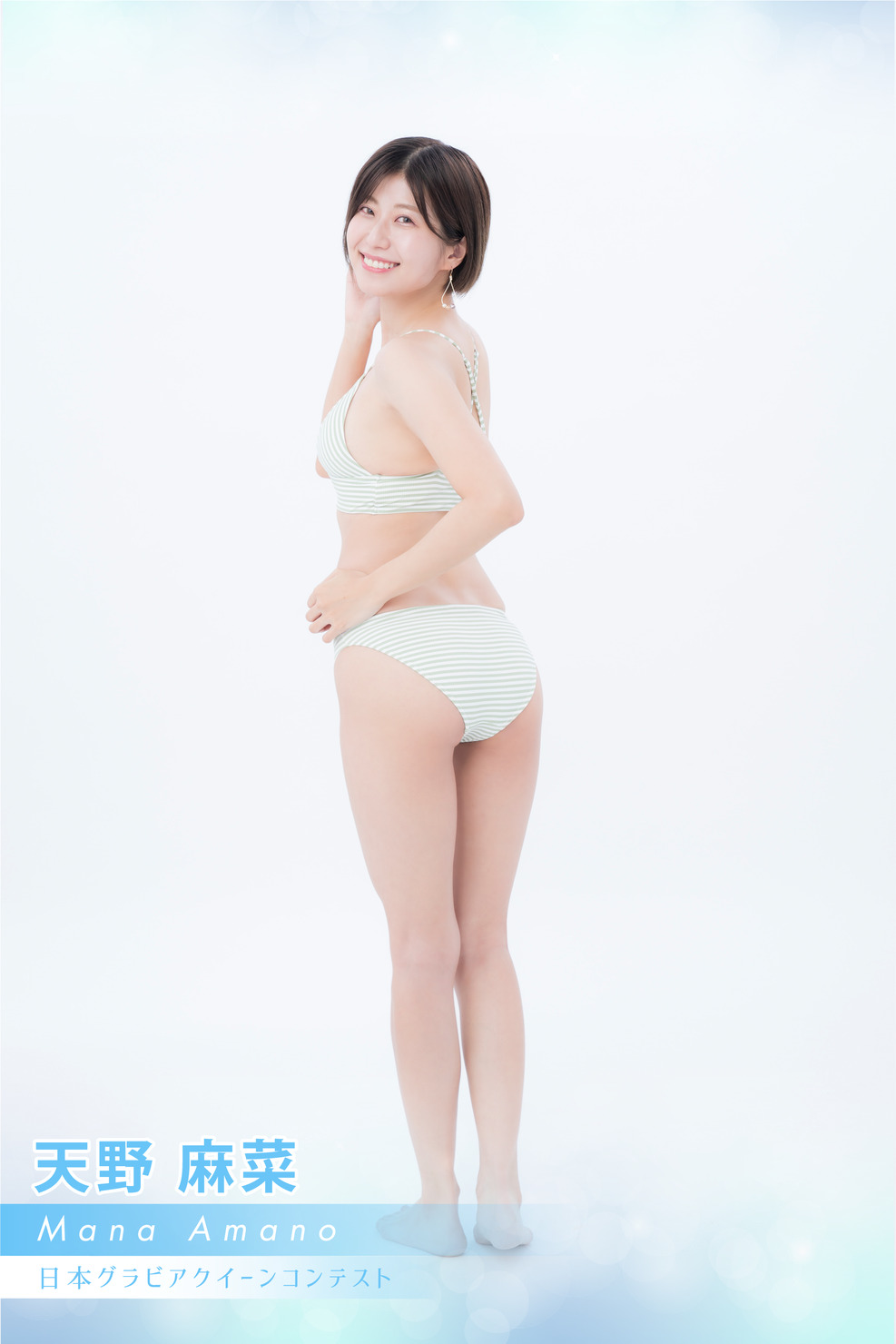天野麻菜2nd #1 #997/1000 - 天野麻菜のNFT | Adam byGMO 天野麻菜写真集