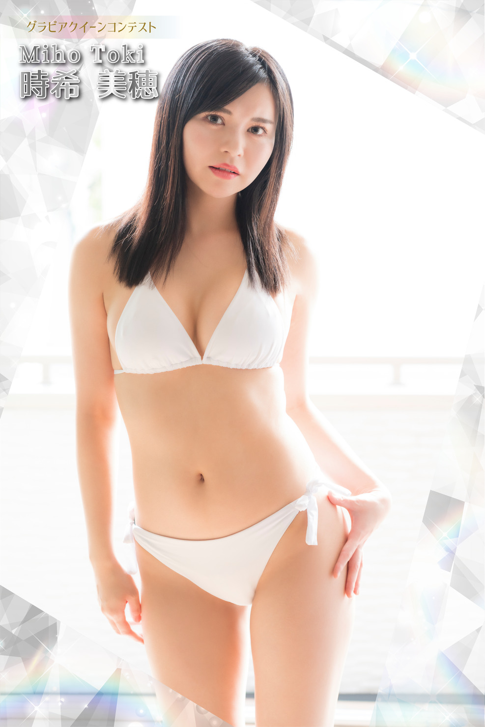 時希美穂3rd #1 #8/50 - 時希美穂 NFTs | Adam byGMO