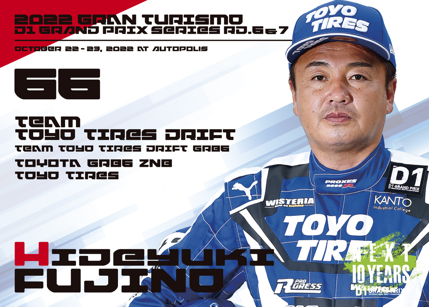 2022GRAN TURISMO D1 GRAND PRIX SERIES Rd.6&7 AUTOPOLIS限定＃66藤野