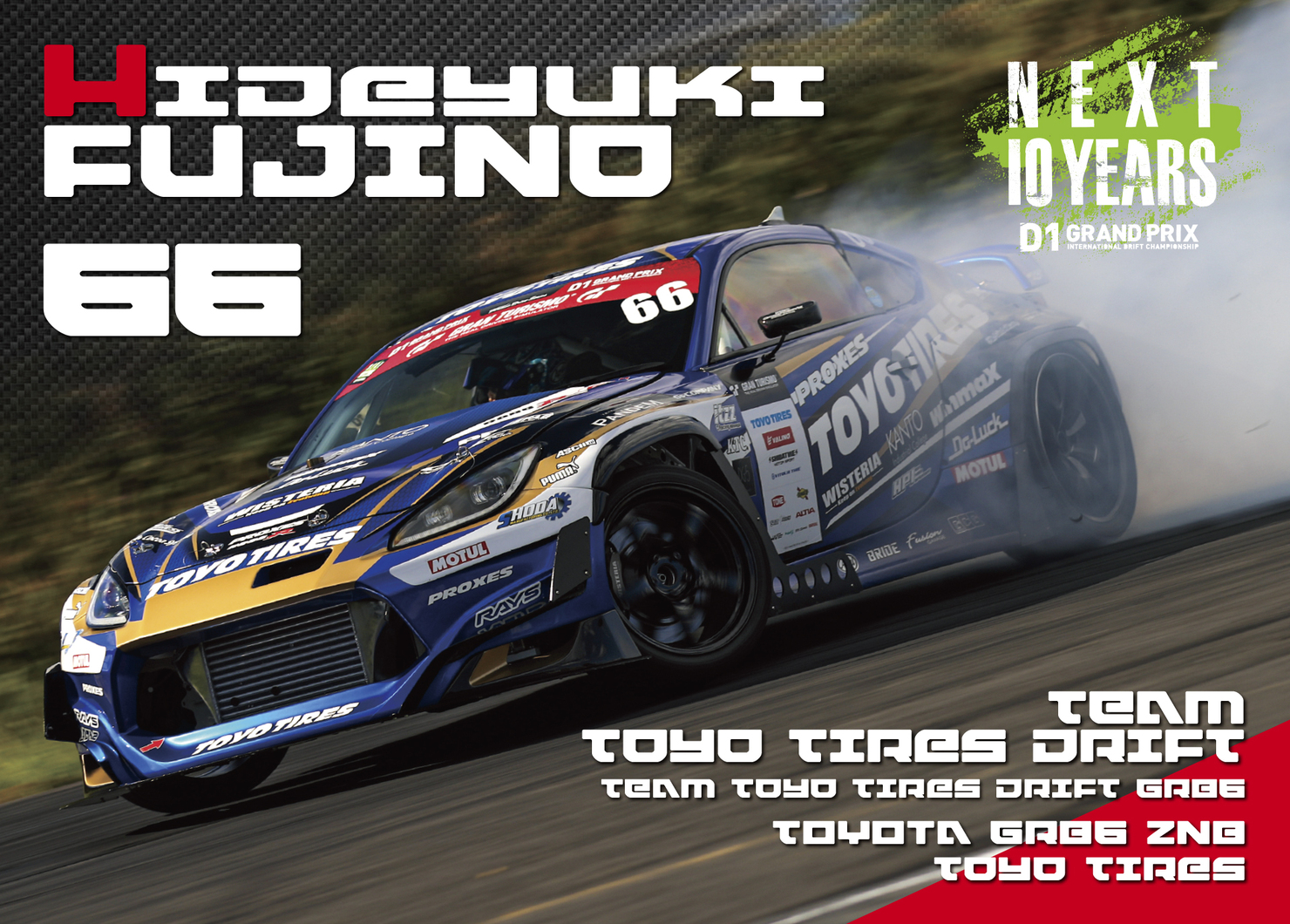 藤野 2022GRAN TURISMO D1 GRAND PRIX SERIES Rd.6&7 AUTOPOLIS限定＃66藤野