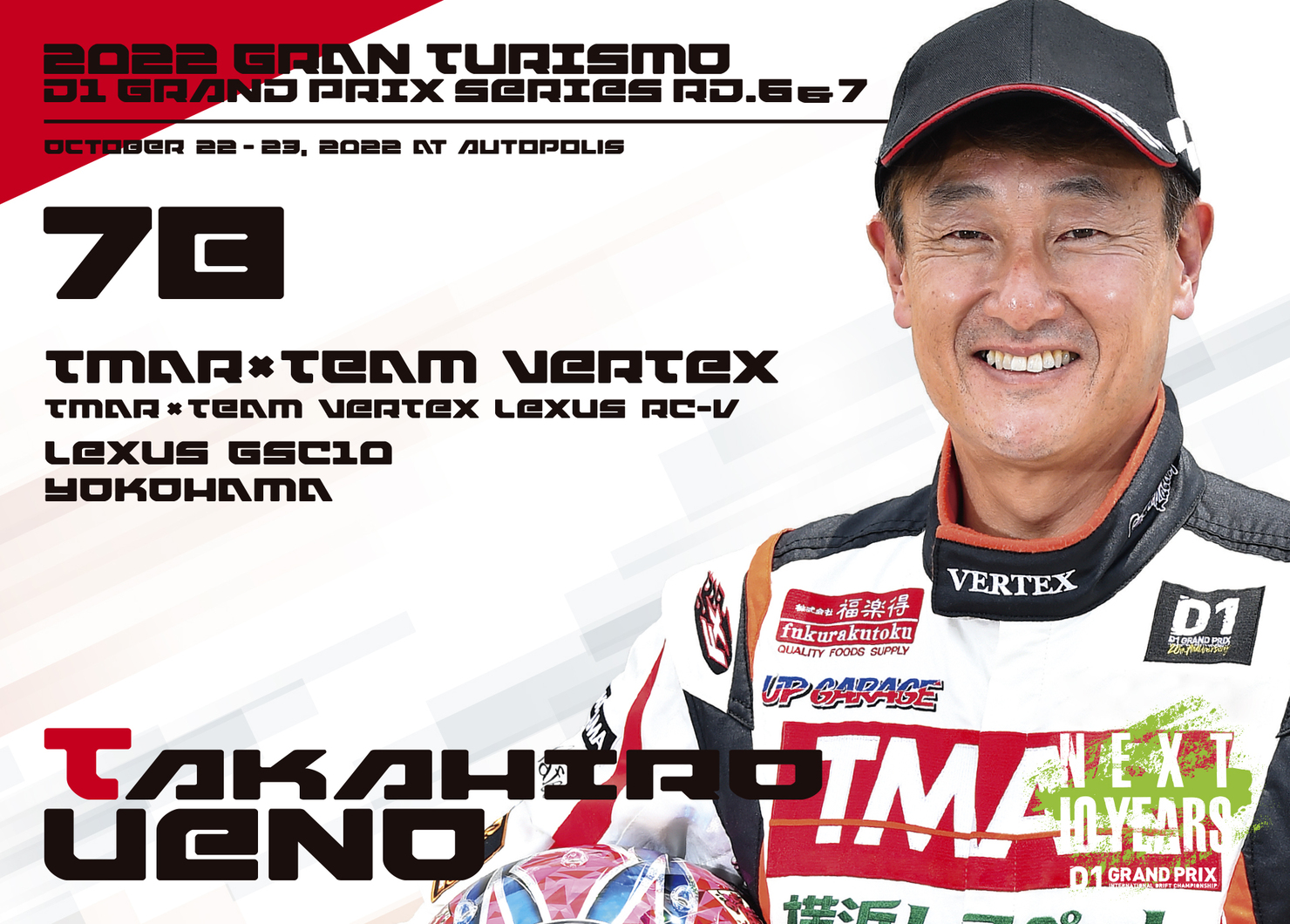 2022GRAN TURISMO D1 GRAND PRIX SERIES Rd.6&7 AUTOPOLIS限定＃78上野