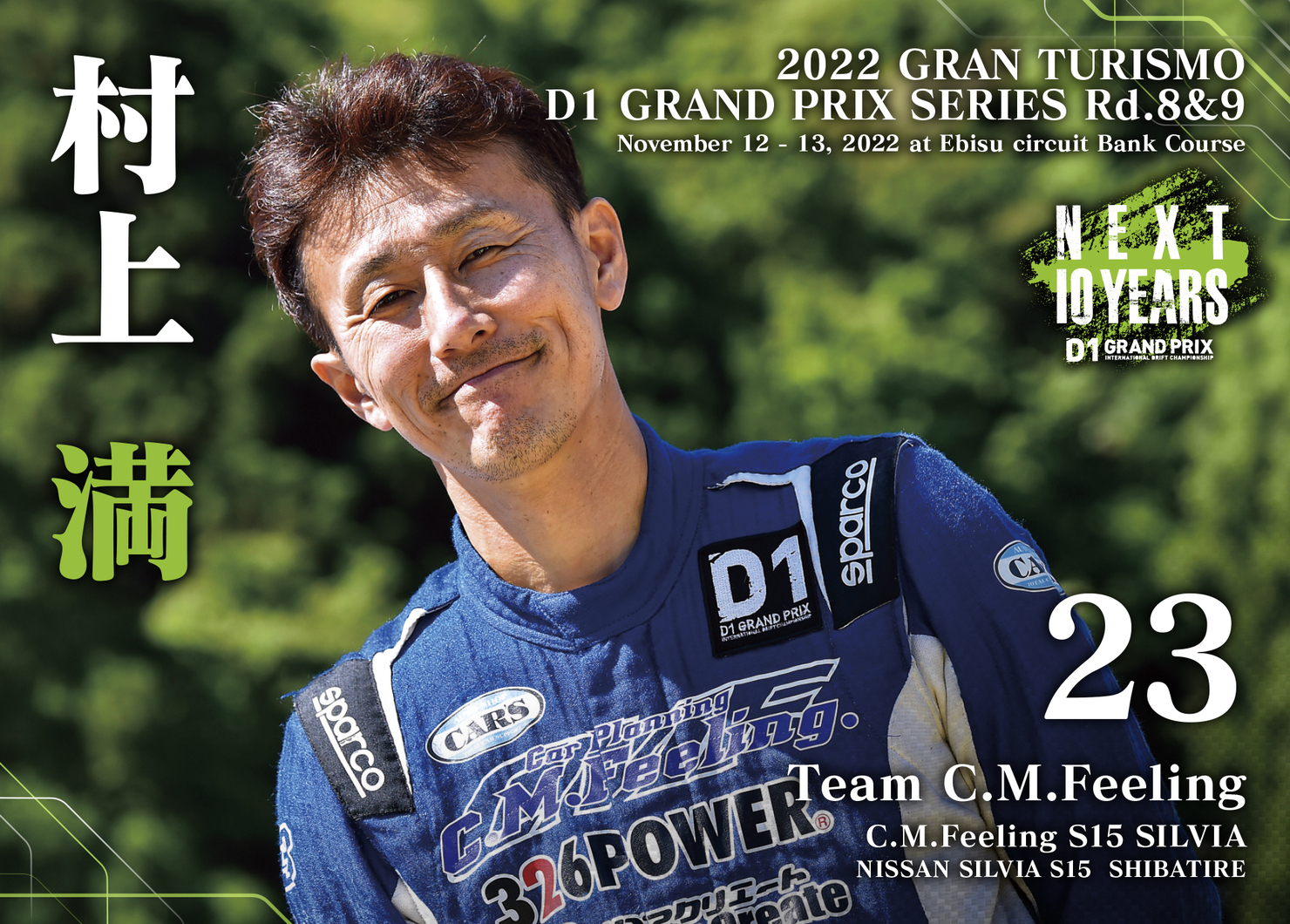 2022GRAN TURISMO D1 GRAND PRIX SERIES Rd.8&9 EBISU BANK限定＃23