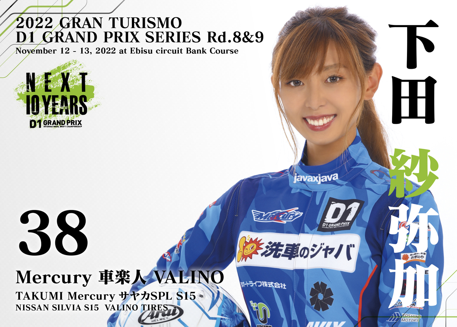 2022GRAN TURISMO D1 GRAND PRIX SERIES Rd.8&9 EBISU BANK限定＃38