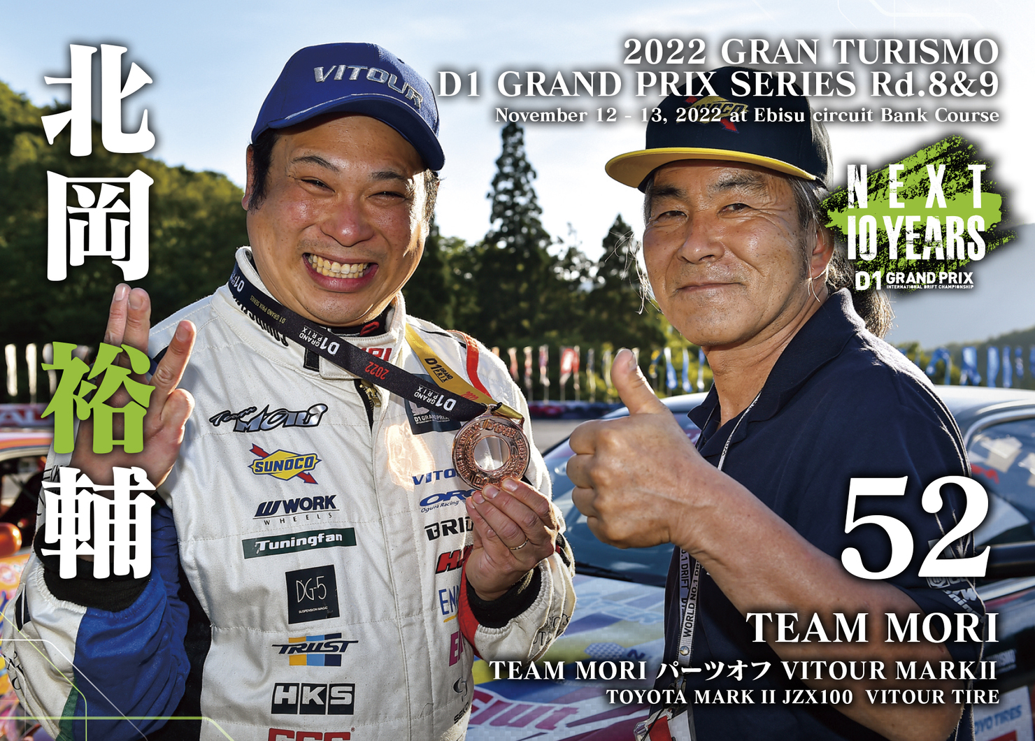 2022GRAN TURISMO D1 GRAND PRIX SERIES Rd.8&9 EBISU BANK限定＃52