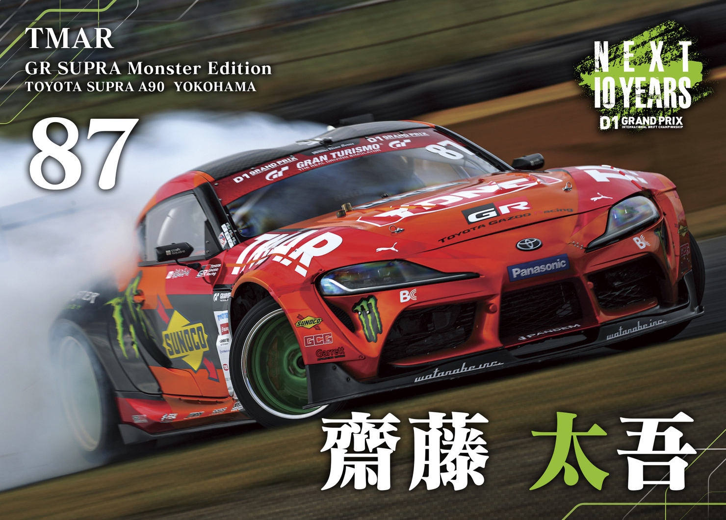 ミントモール / MINT 浦和店 / 2022 BBM ルーキーエディション