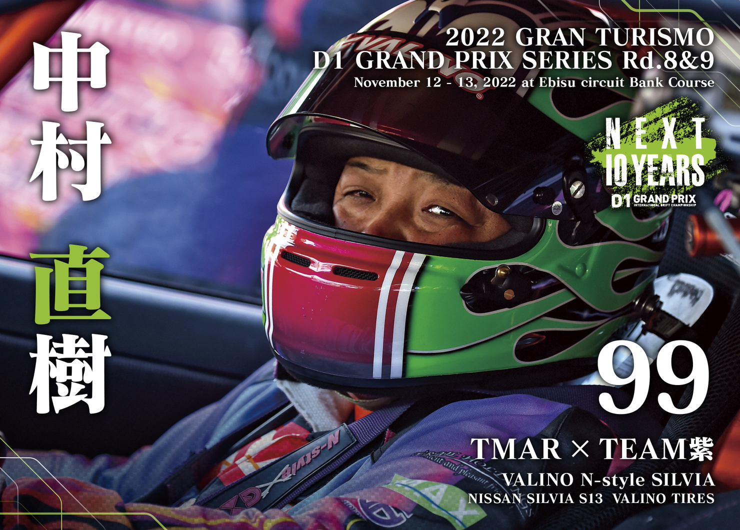 2022GRAN TURISMO D1 GRAND PRIX SERIES Rd.8&9 EBISU BANK限定＃99