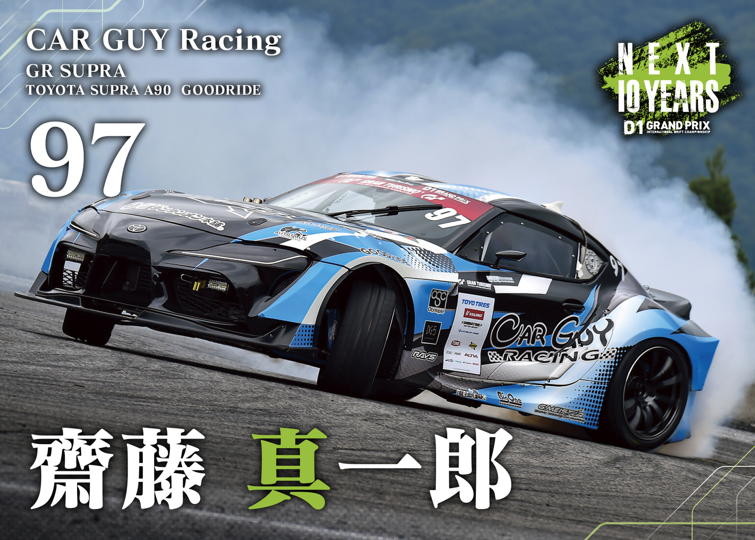 楽天市場】MODELER'S 1/64 頭文字D セットVol.12 舘智幸 東堂