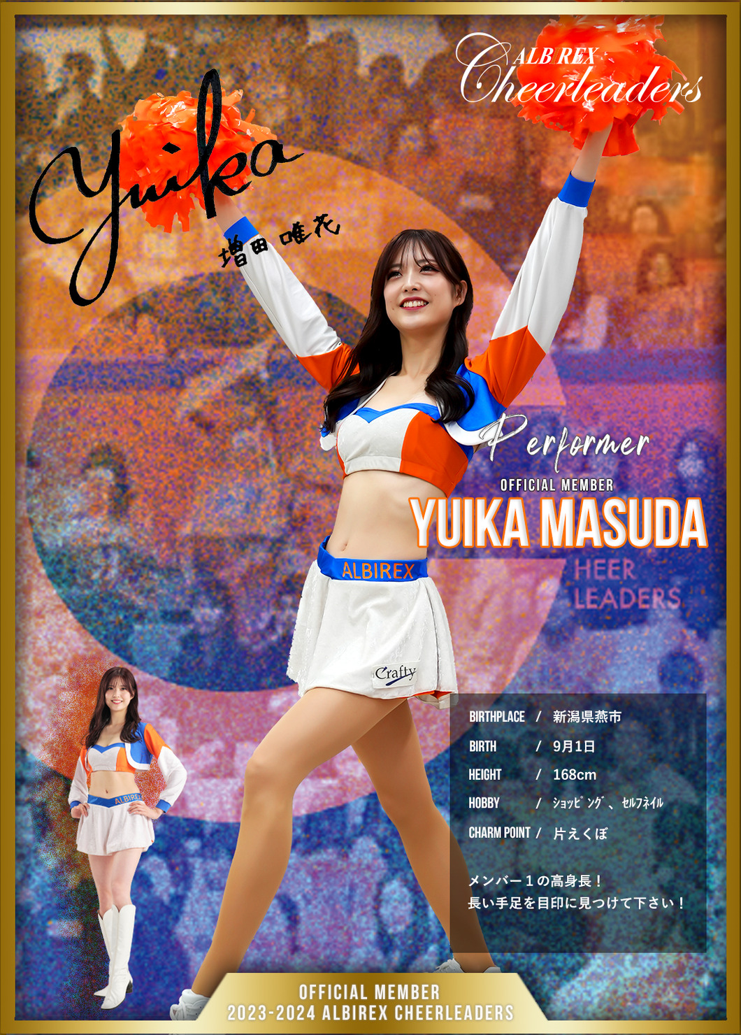 【ゆず】ベイビーチアー　おまとめ ゆず】ベイビーチアー おまとめ baby Cheer 2024 SUMMER RECOMMEND
