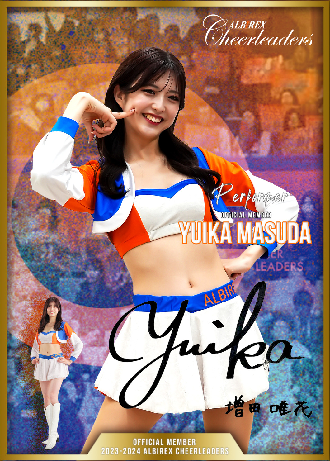 増田唯花 ☆第2弾☆ #25/30 - ALBIREX CHEERLEADERSのNFT | Adam byGMO