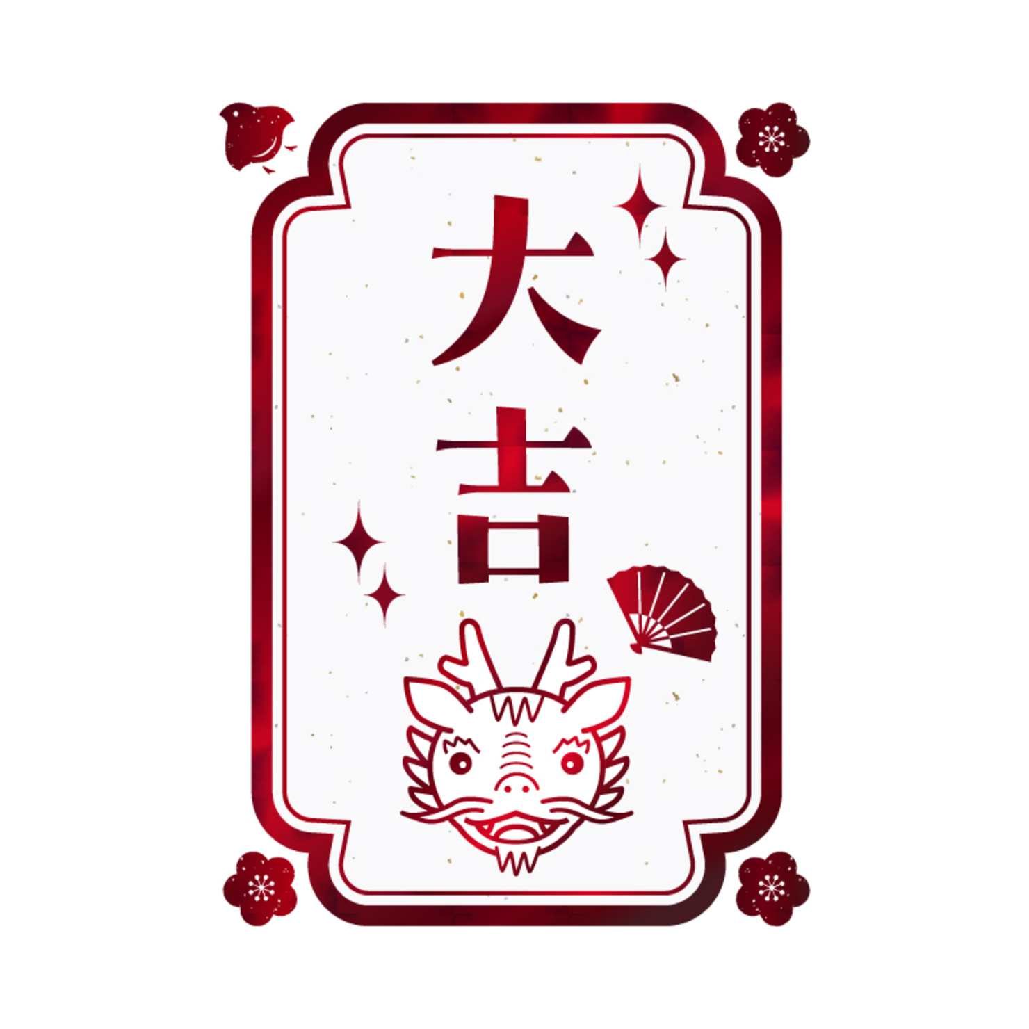 大吉のおみくじ ぽち袋 おとし玉｜PC ぽち袋 おとし玉 おみくじ柄 巳(25661006