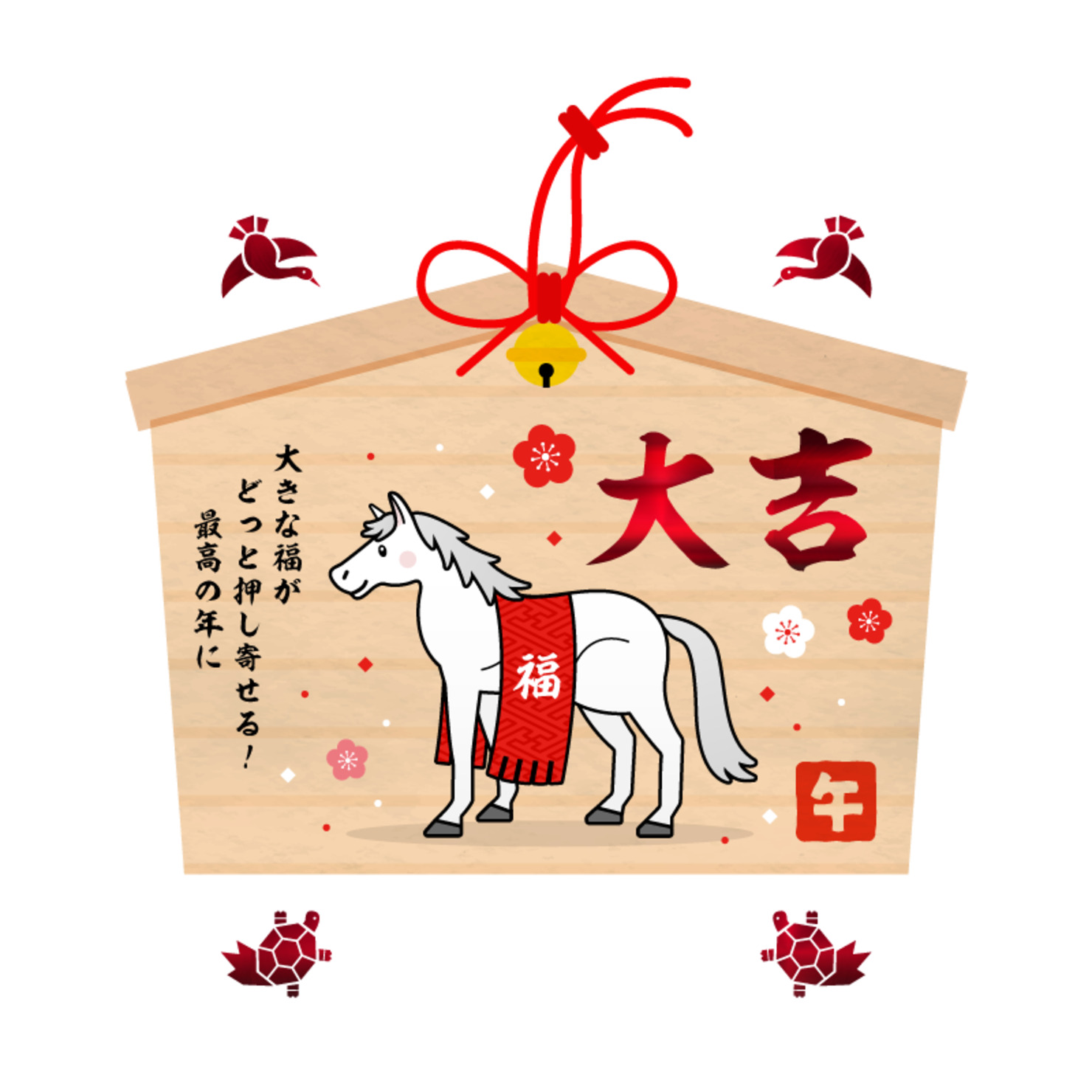 大吉のおみくじ 大吉 #92/777 - 新春おみくじのNFT | Adam byGMO