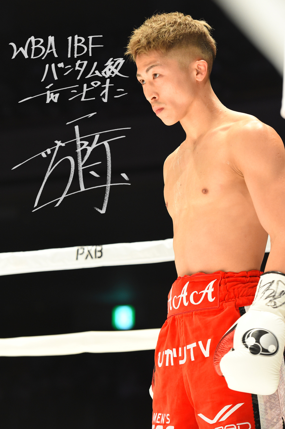 PXB WORLD SPIRITS～Naoya Inoue 2021.12.14. RYOGOKU KOKUGIKAN