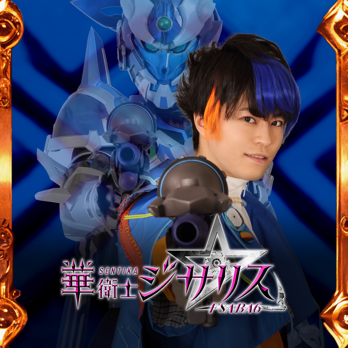 サポート＆デストロイ フェリシア SR+ ファイアーエムブレム0 サポート