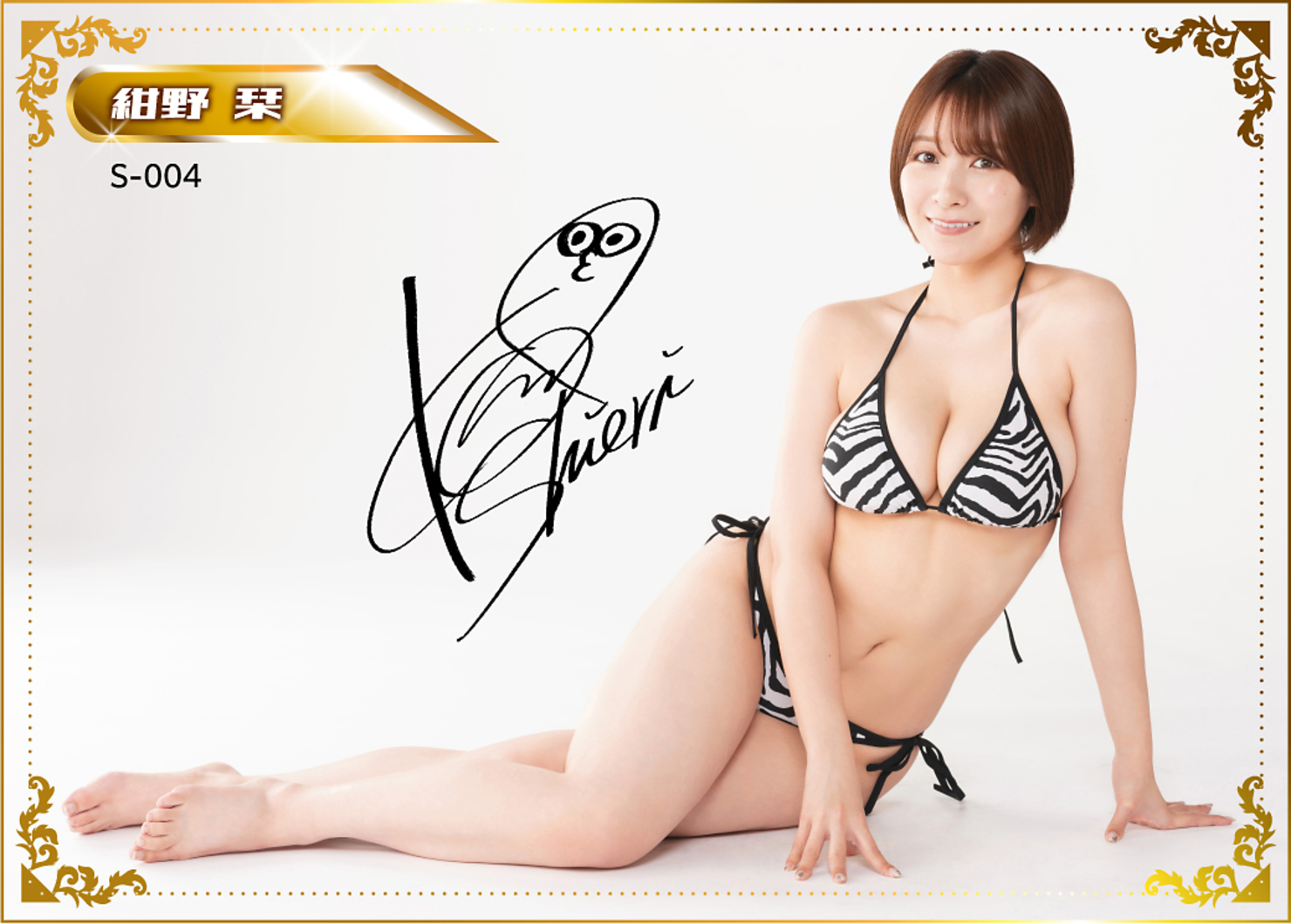 1点限定】紺野栞 S-004 - 紺野栞(KONNO SHIORI） NFT STORE NFTs 