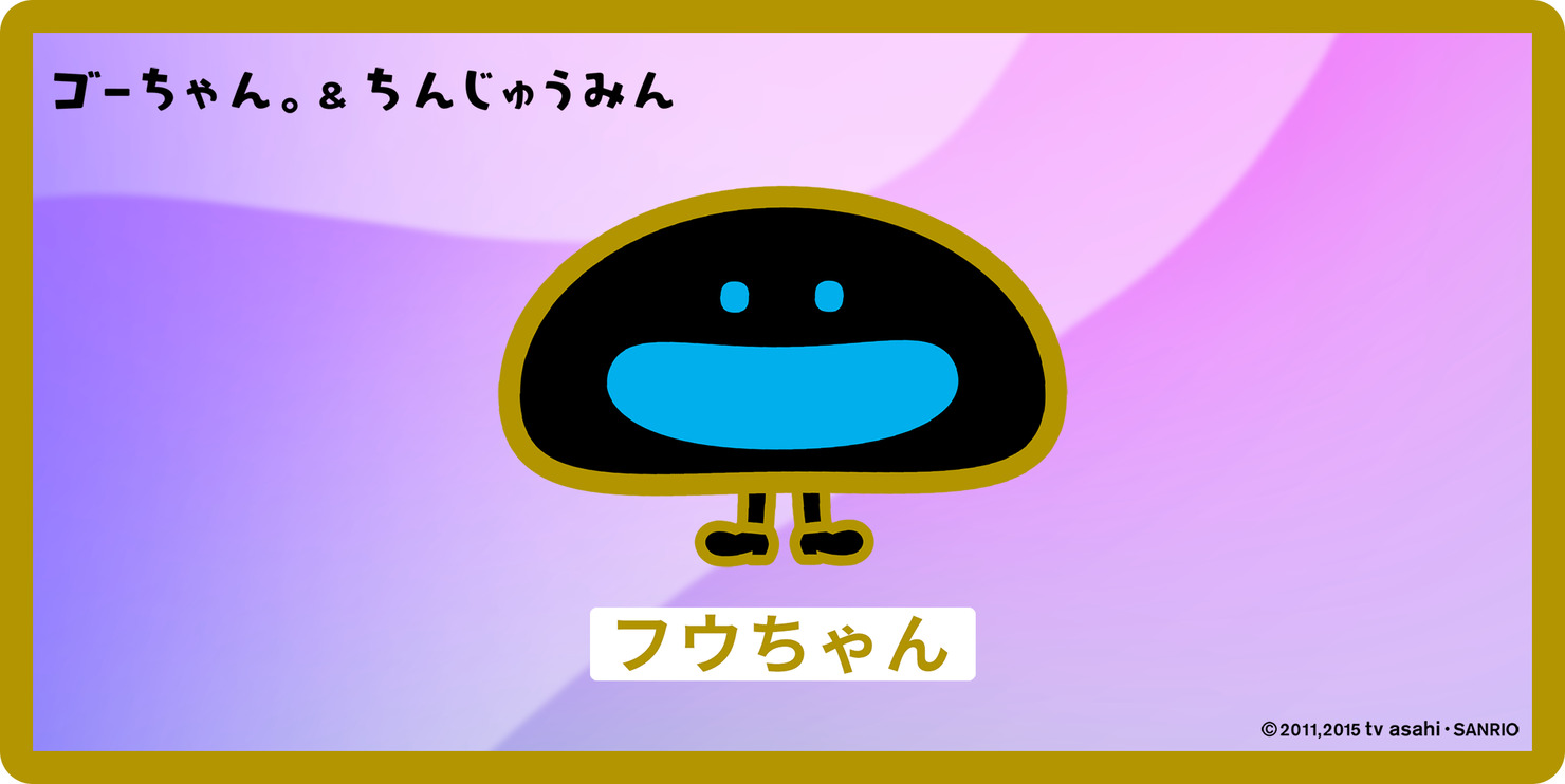 12】フウちゃん #17/50 - ゴーちゃん。＆ちんじゅうみんのNFT