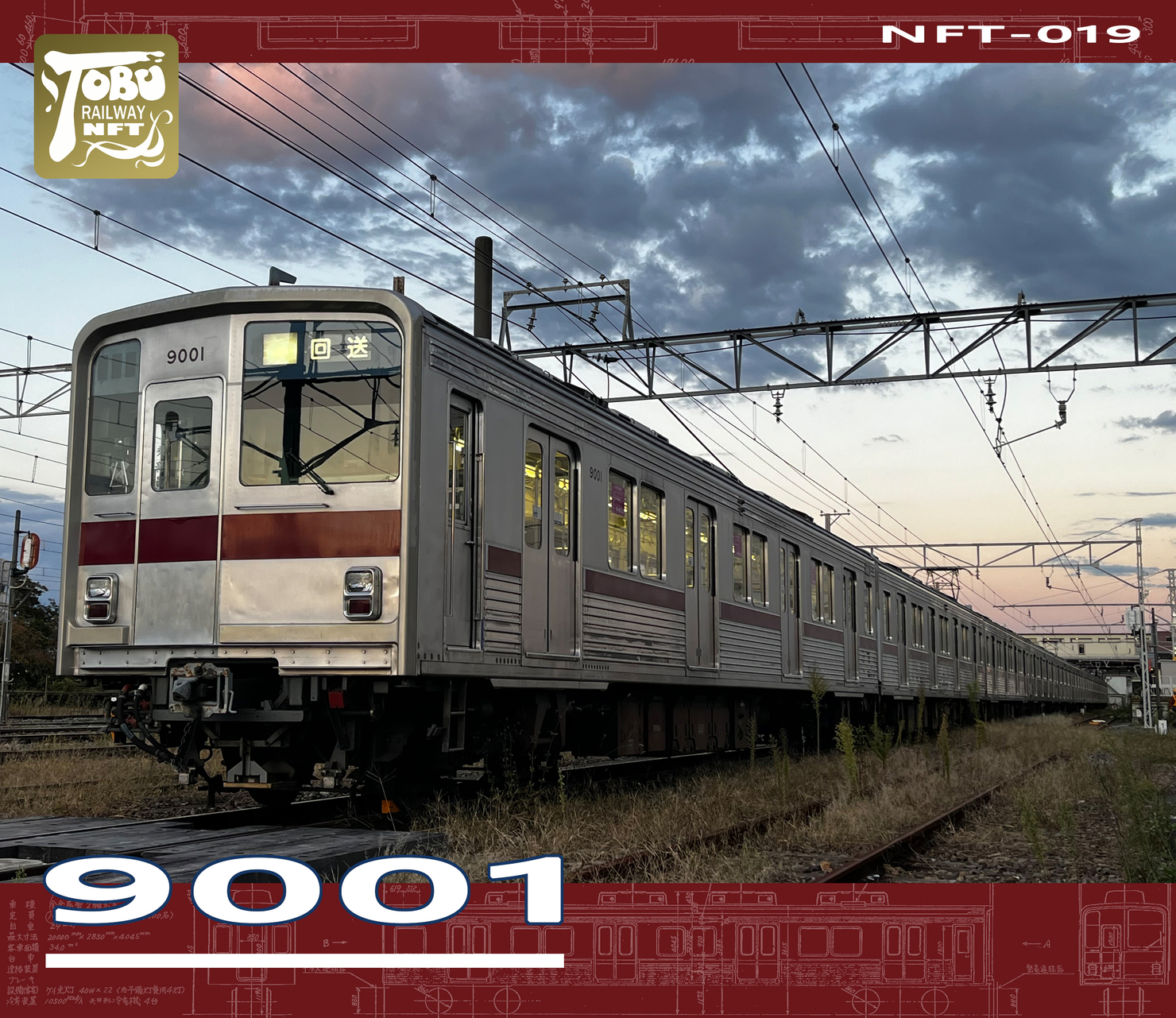 鉄道関連グッズ：西武(西武鉄道)9101号車 9101F 運転室内操作札