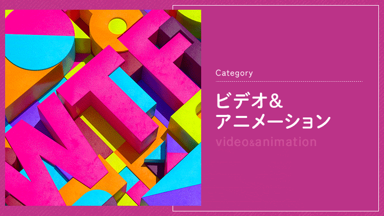 新着アイテムを見に行こう！