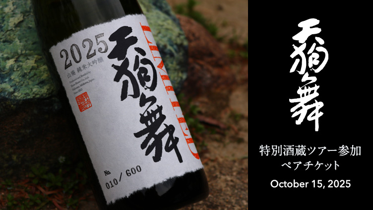 一次流通完売！