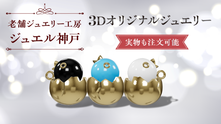 実物刻印入りK18リングは別途制作費用が必要です