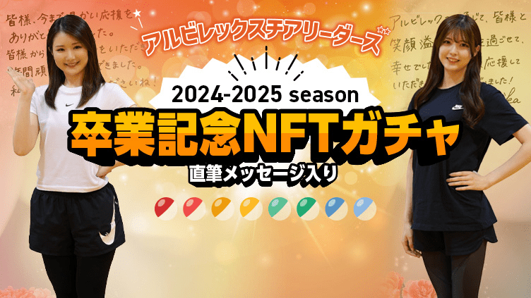 【NEW】ガチャ販売開始！