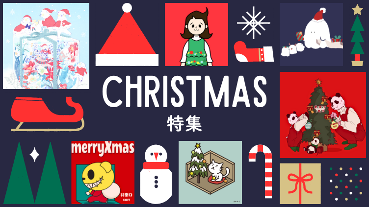 🎄MerryChristmas🎄