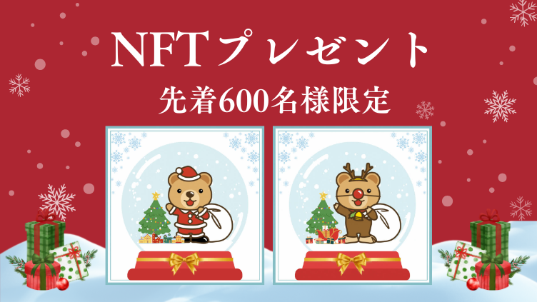 クリスマスプレゼント🎁