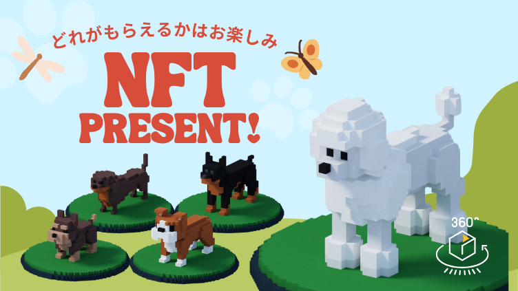 無料配布中！