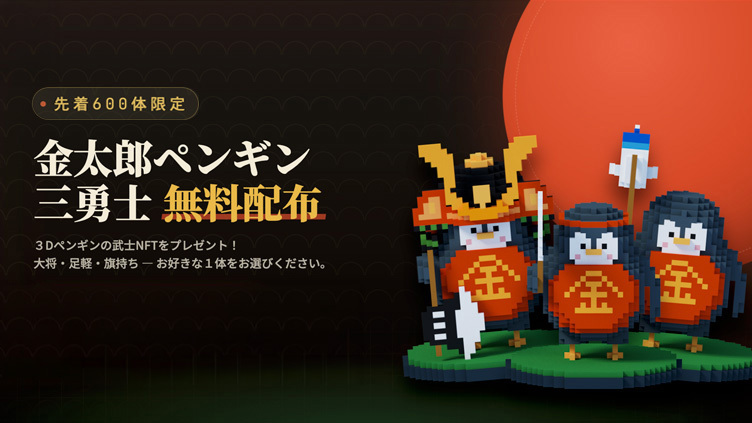 4/29 11時〜配布開始！