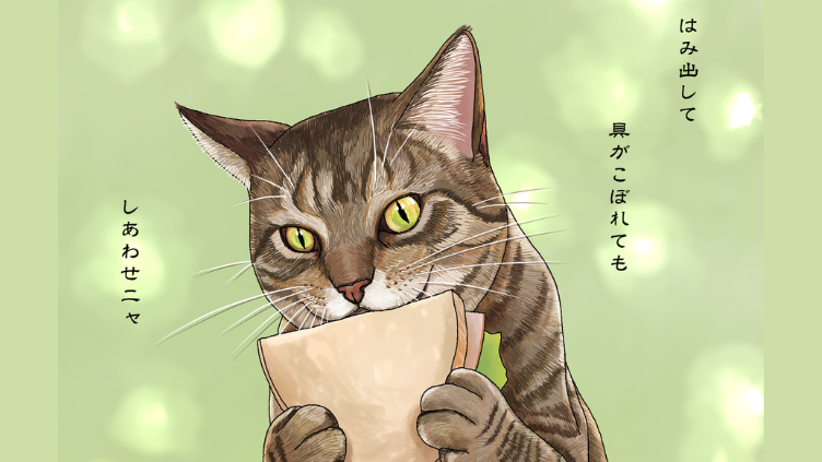 みおため（Mio Tame）