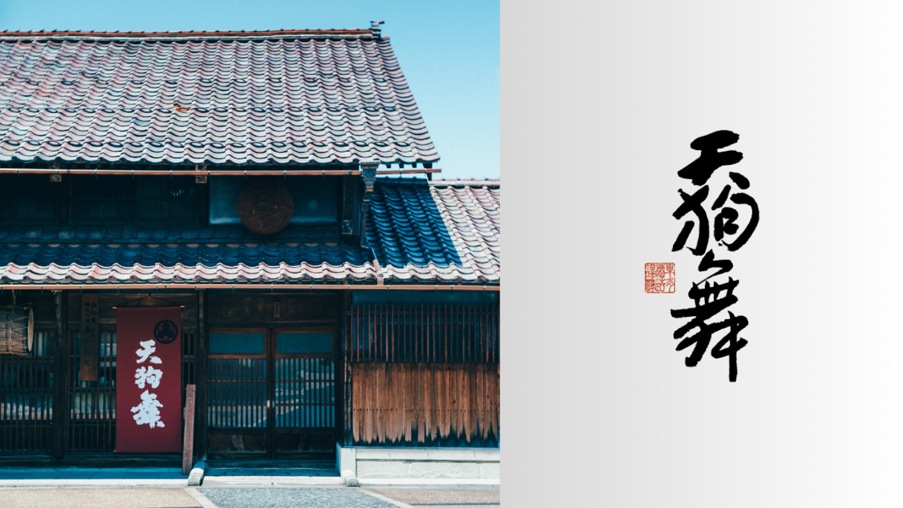 tengumai