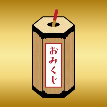 大吉 #92/777 - 新春おみくじのNFT | Adam byGMO