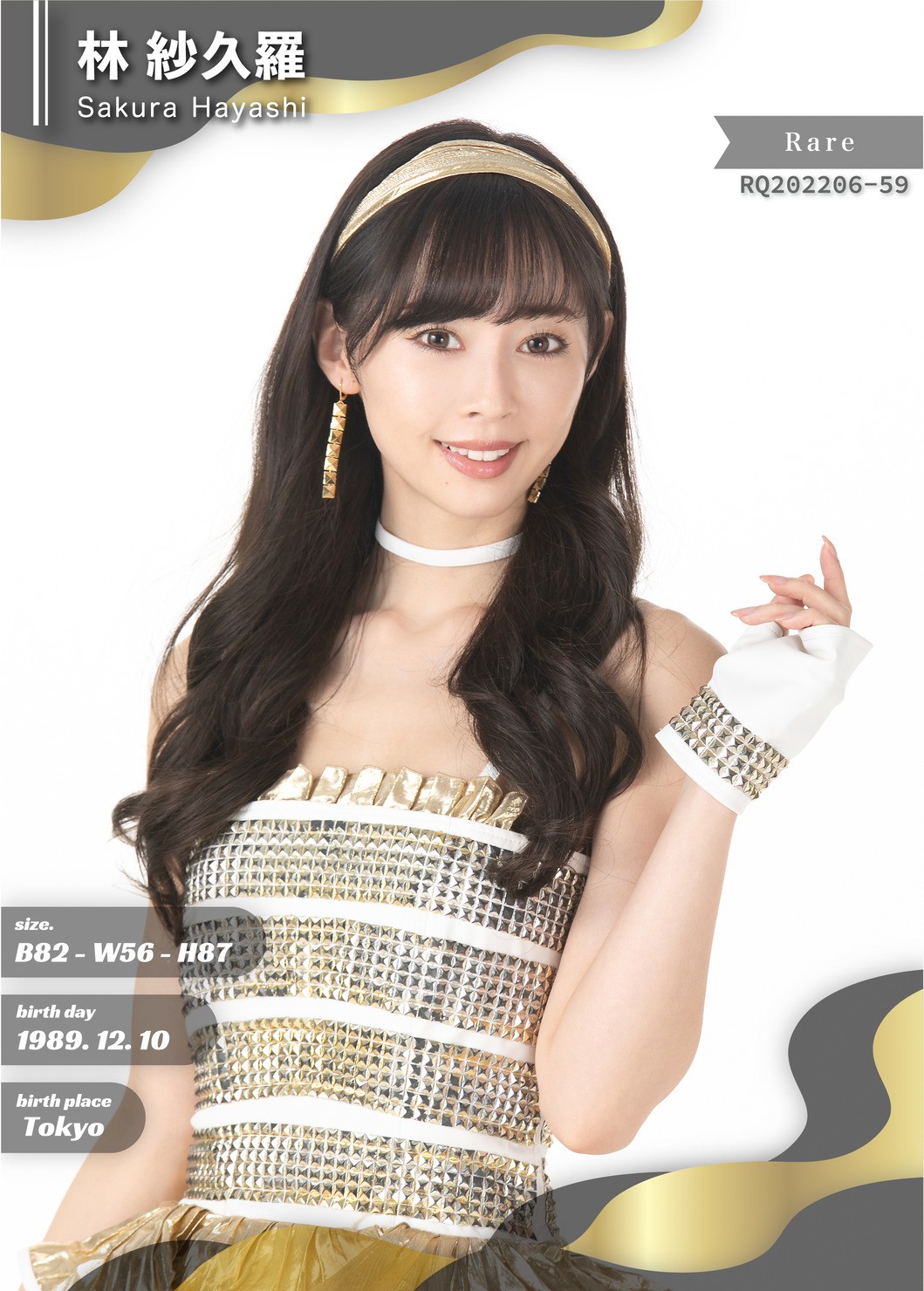 林紗久羅 R 019 #16/80