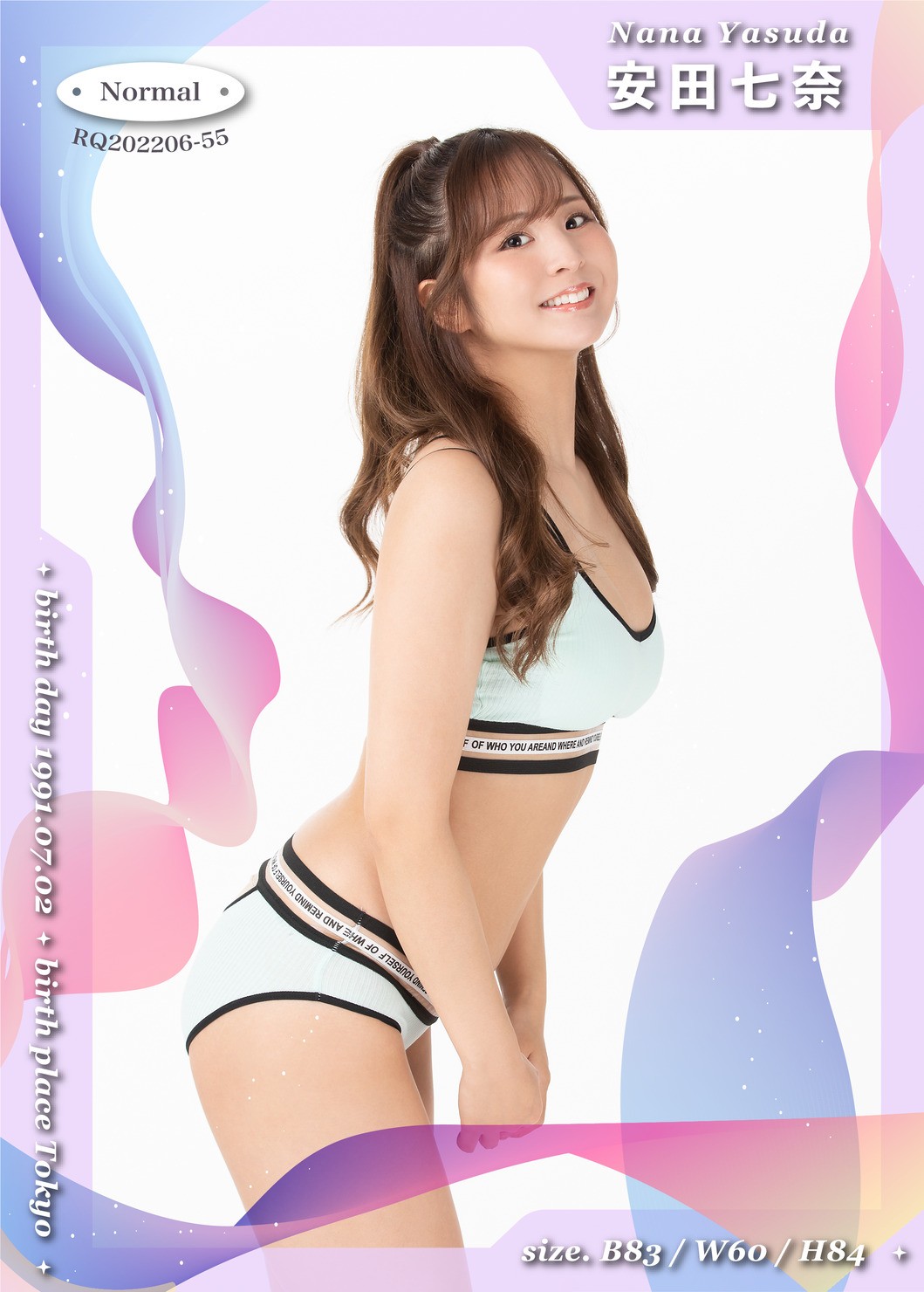 安田七奈 N 025 #8/120