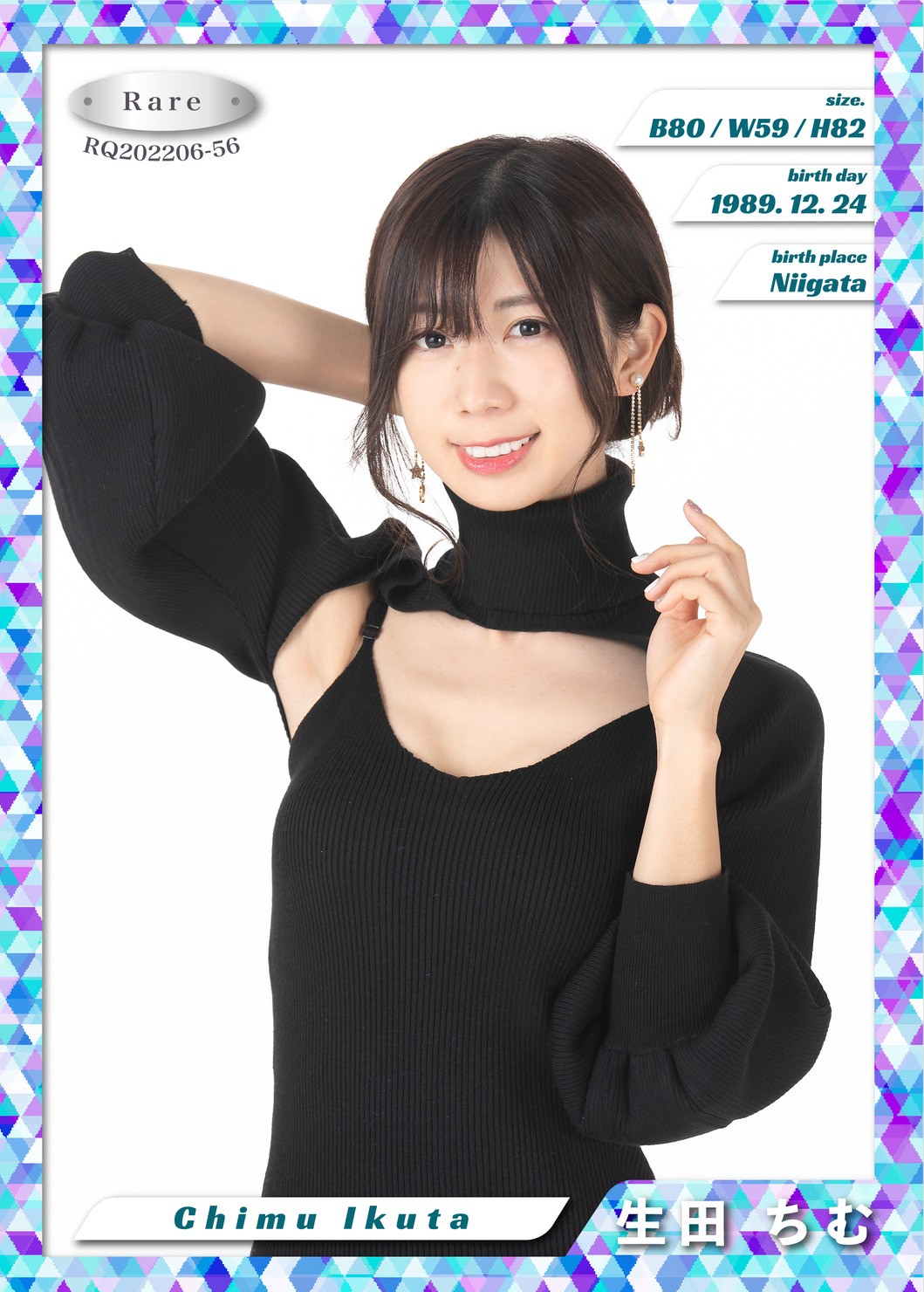 生田ちむ R 016 #74/80