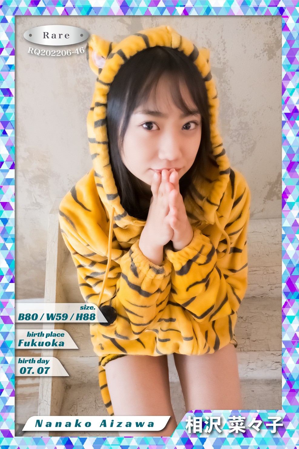 相沢菜々子 R 013 #6/80