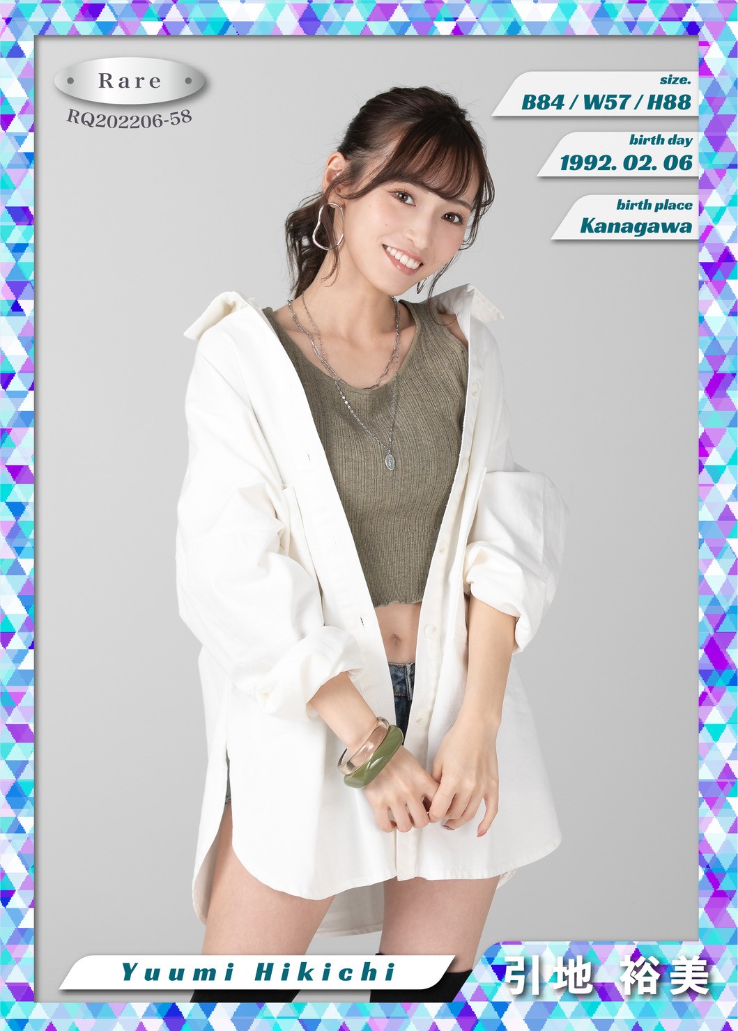 引地裕美 R 018 #61/80