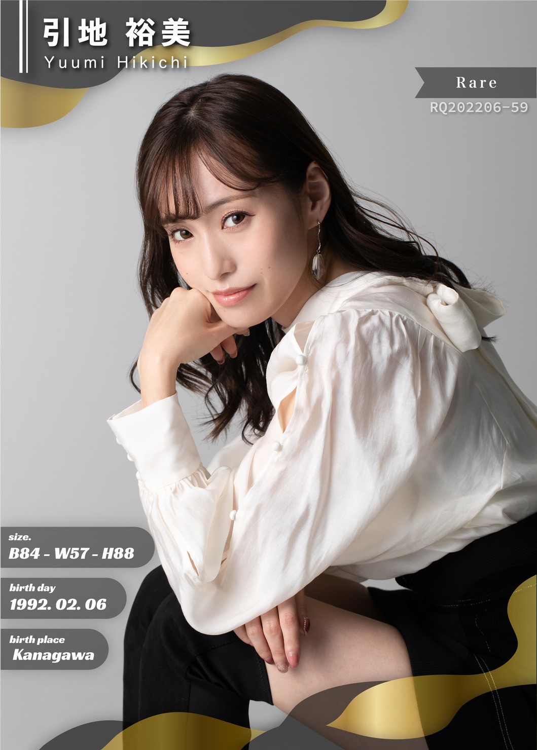 引地裕美 R 019 #72/80