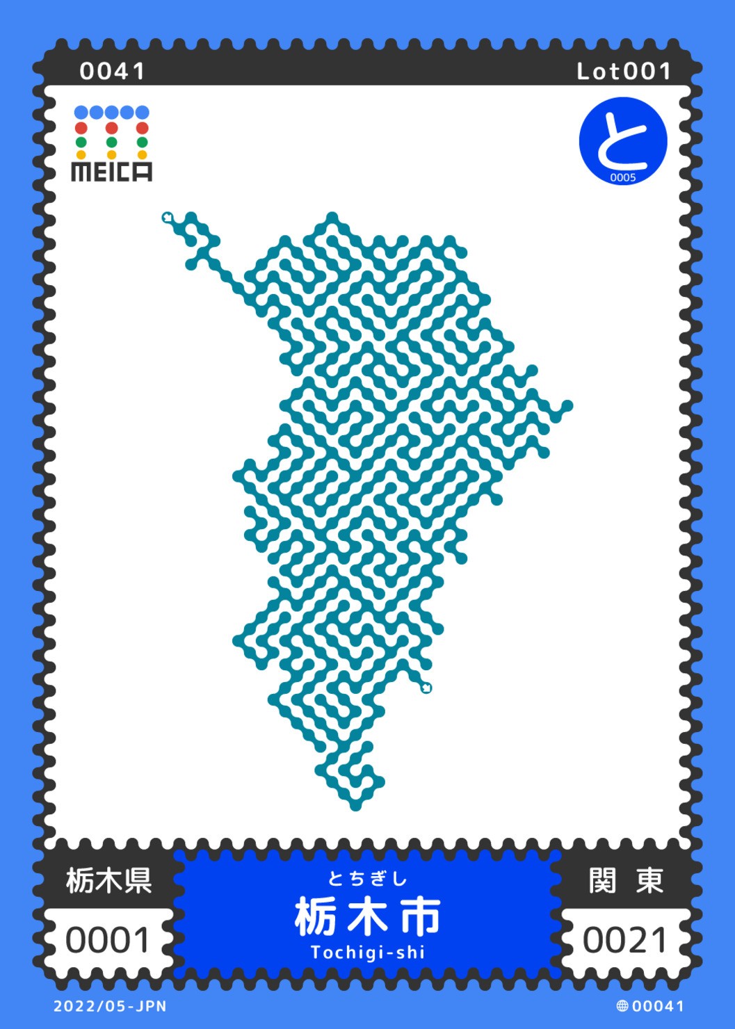 MEICA0041 栃木市 / Tochigi-shi Lot001 #2/100