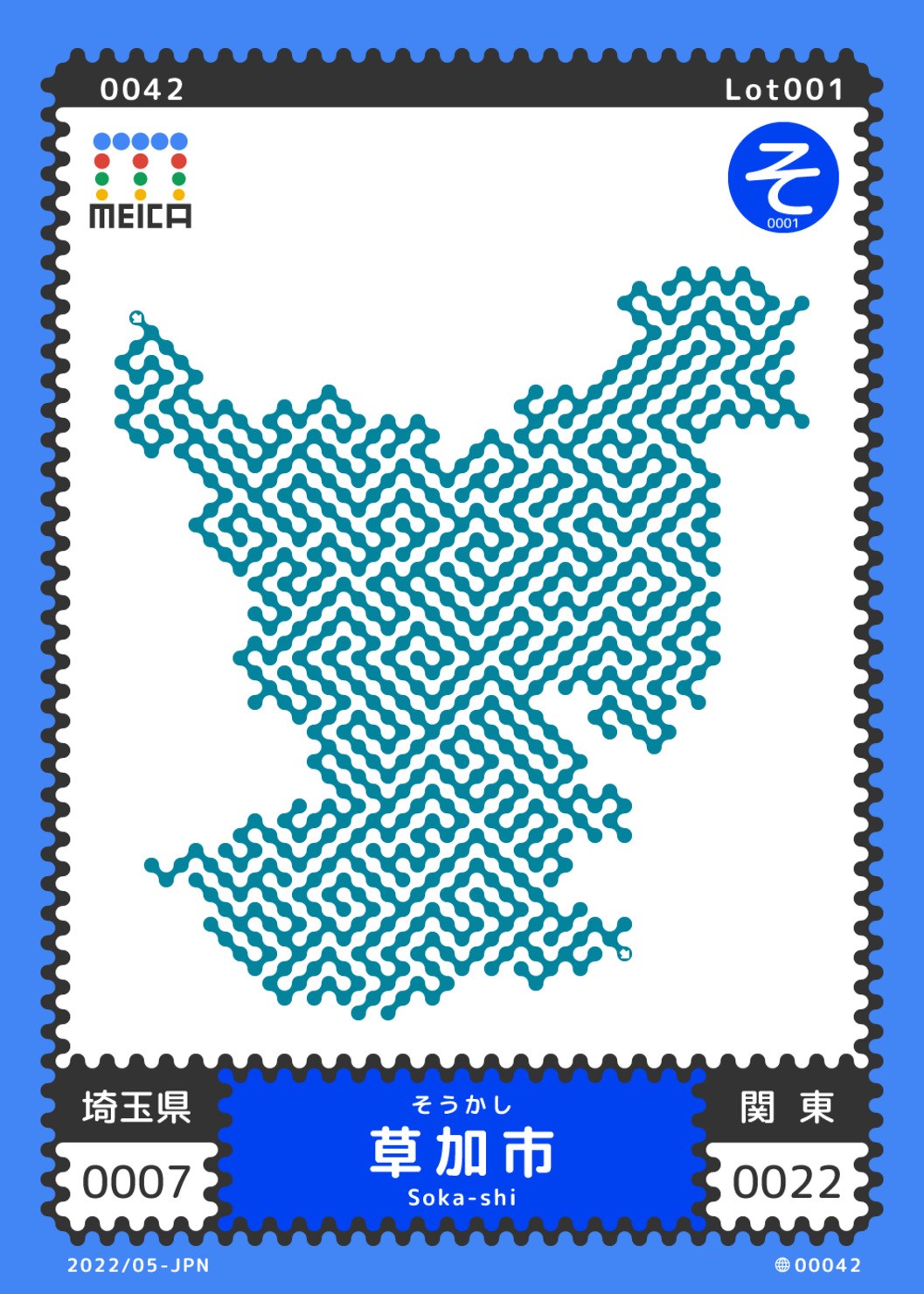 MEICA0042 草加市 / Soka-shi Lot001 #3/100