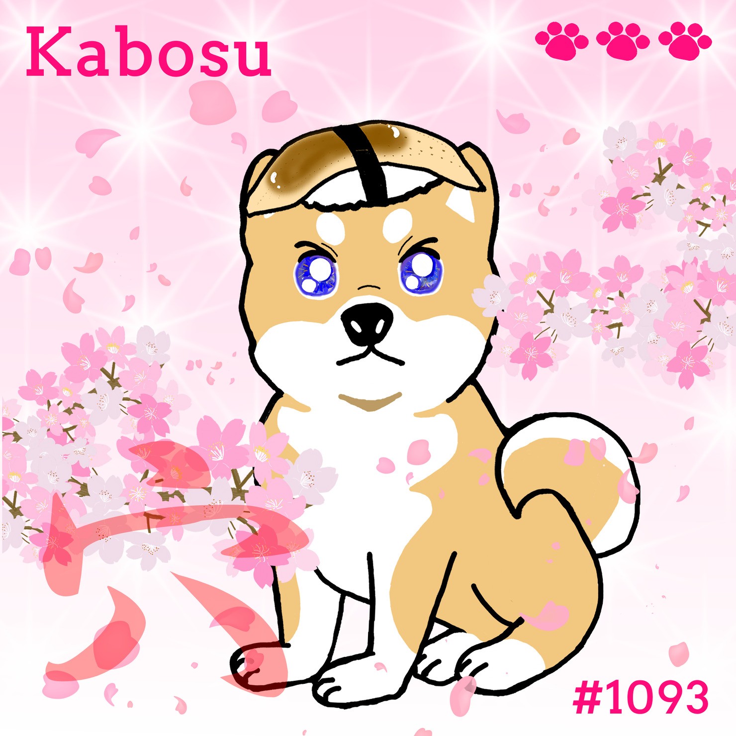 Sushi Dog #1093 【桜 Shiny】Kabosu'穴'