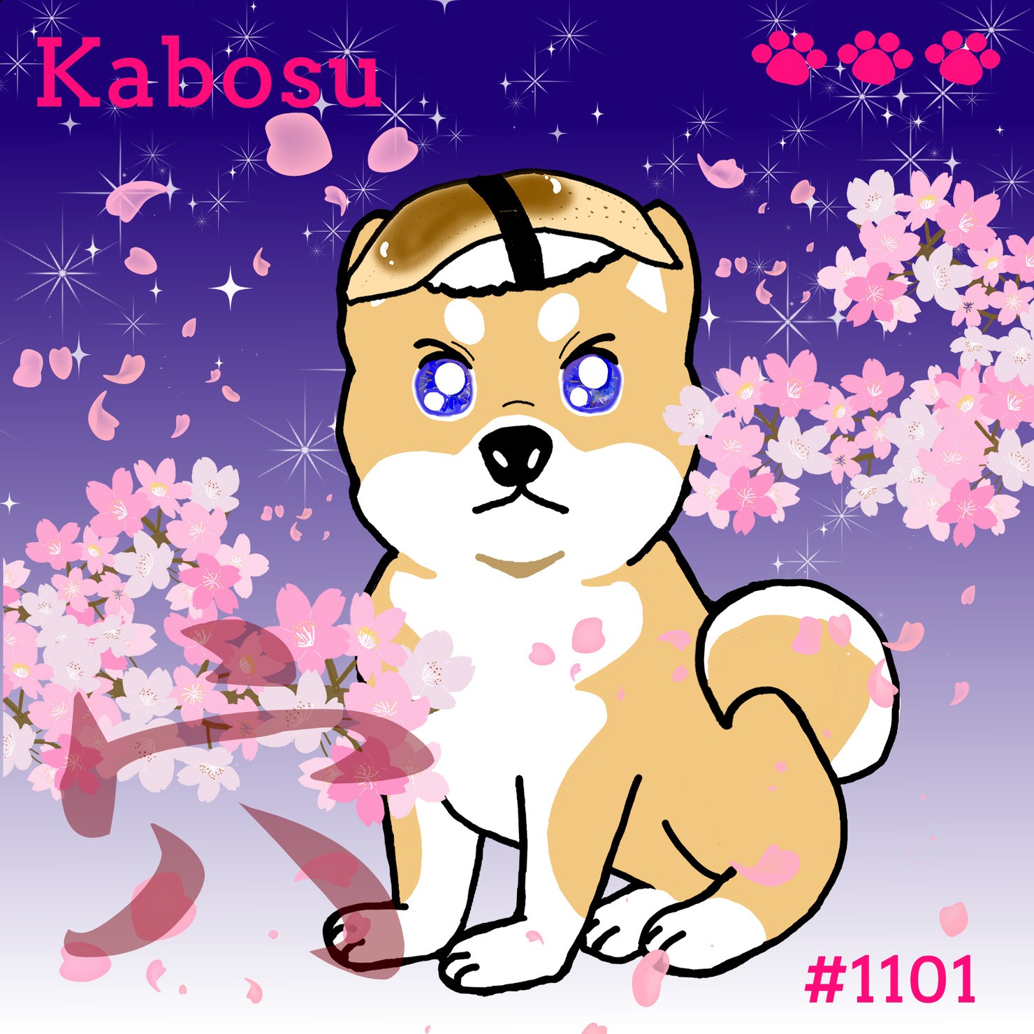 Sushi Dog #1101 【夜桜 Shiny】Kabosu'穴'