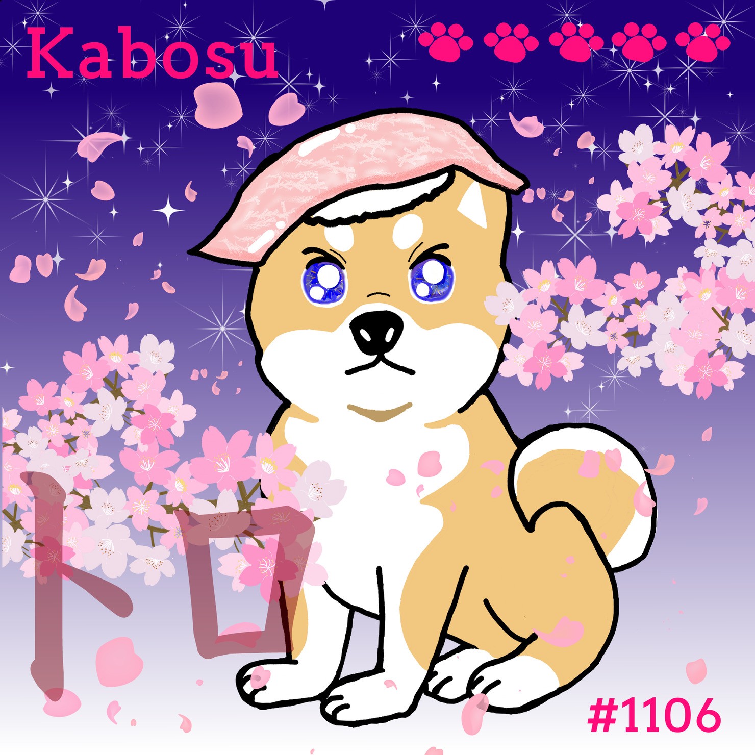 Sushi Dog 1106 夜桜 Shiny Kabosu トロ Crypto Sushi Dog Nftのnft Adam Bygmo