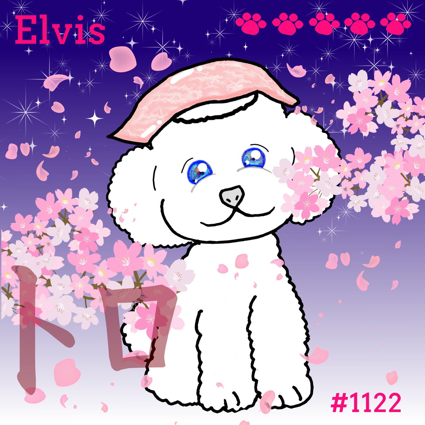 Sushi Dog #1122 【夜桜 Shiny】Elvis'トロ'