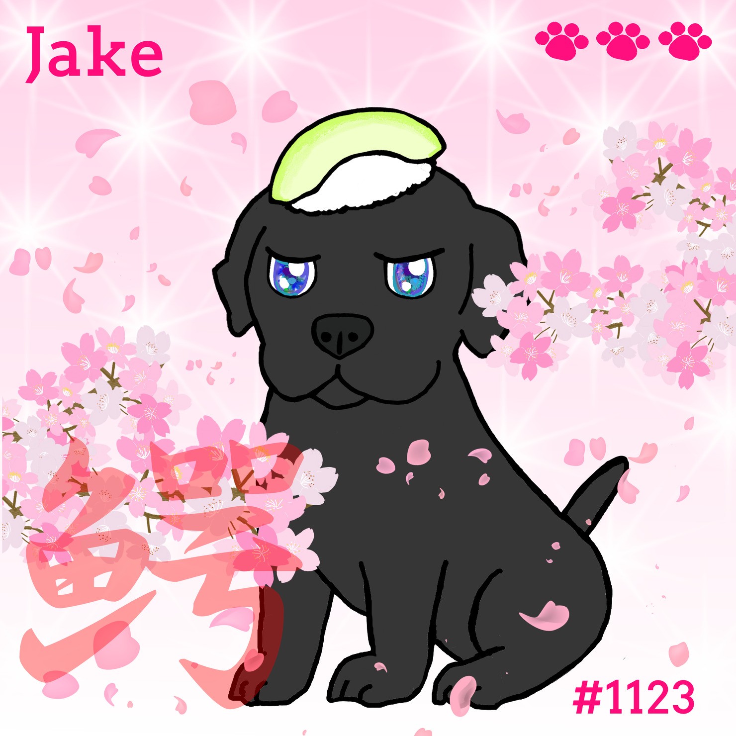 Sushi Dog #1123 【桜 Shiny】Jake'鰐'