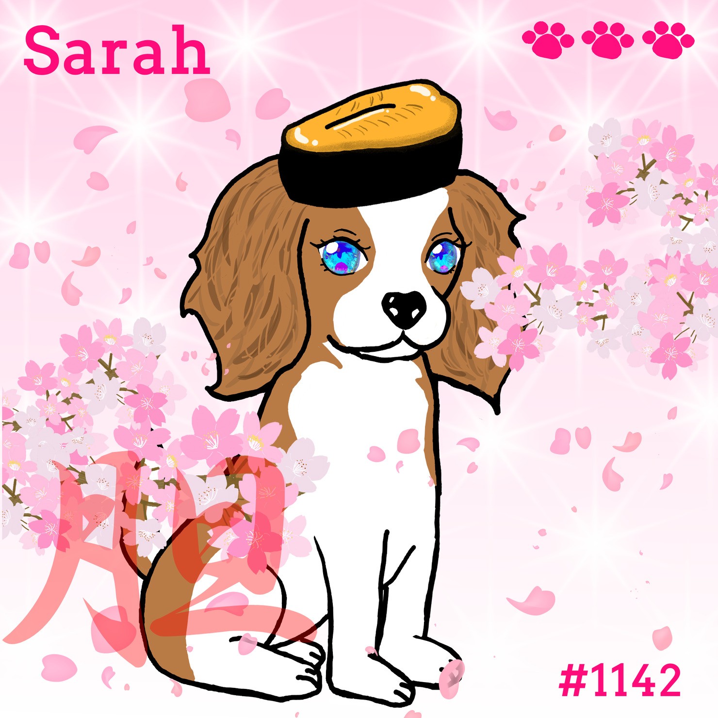Sushi Dog #1142 【桜 Shiny】Sarah'胆'