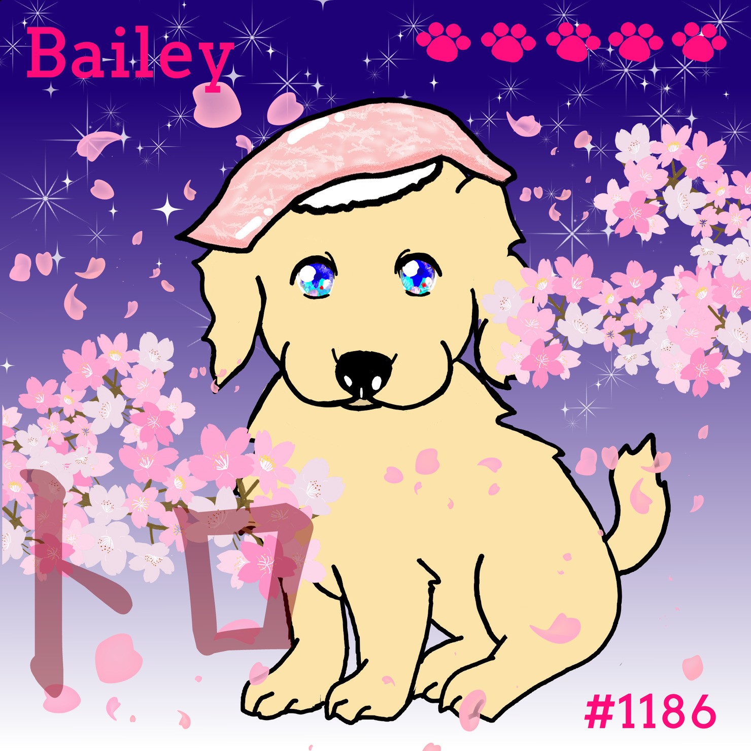 Sushi Dog #1186 【夜桜 Shiny】Bailey'トロ'